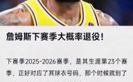 爱游戏最新官网-詹姆斯刷新世界纪录，利物浦教练激动落泪！