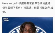爱游戏最新首页登录-包含切尔西新星崭露头角，未来或成球队顶梁柱，服务历史因为.的词条