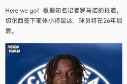 爱游戏最新首页登录-包含切尔西新星崭露头角，未来或成球队顶梁柱，服务历史因为.的词条